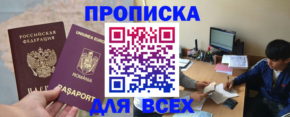 прописка для работы в Усолье-Сибирском