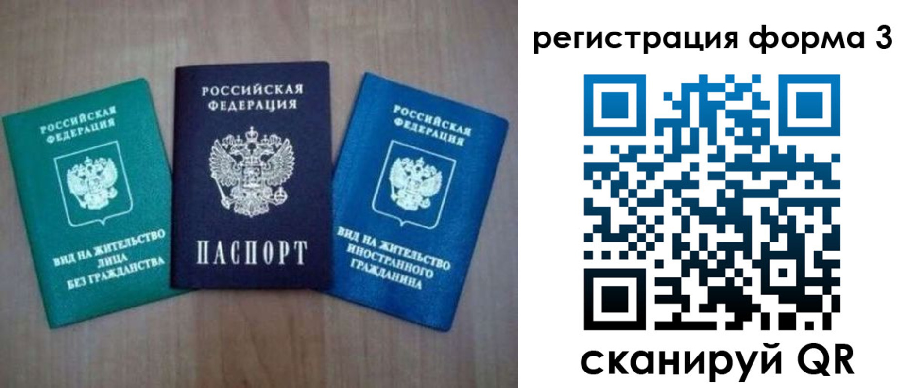 прописка для кредита в Усолье-Сибирском
