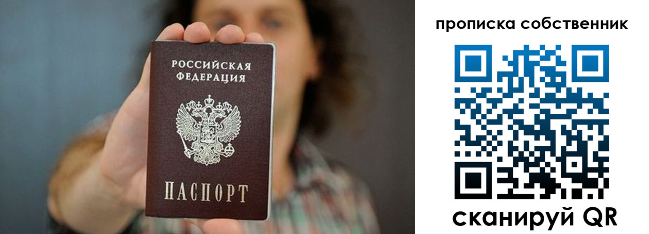 пропишу в квартире в Усолье-Сибирском