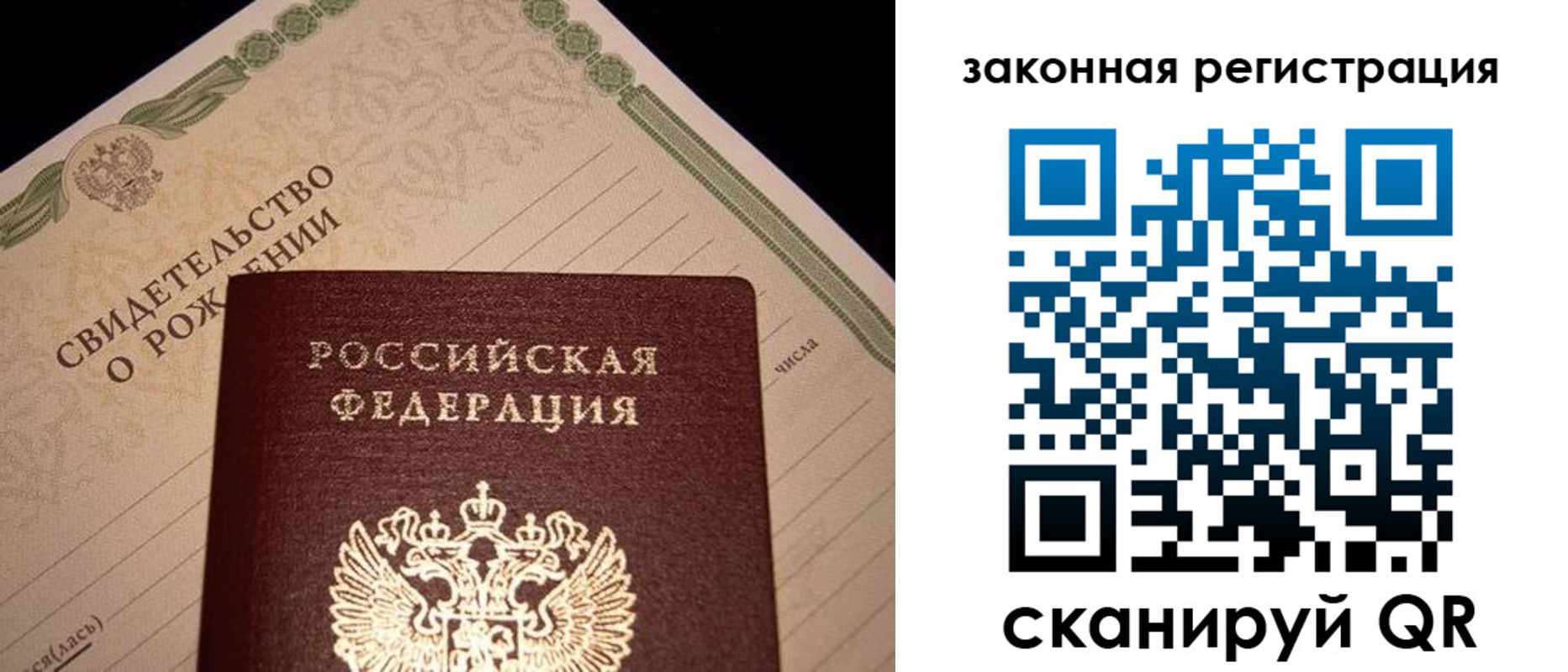 временная регистрация адрес в Усолье-Сибирском