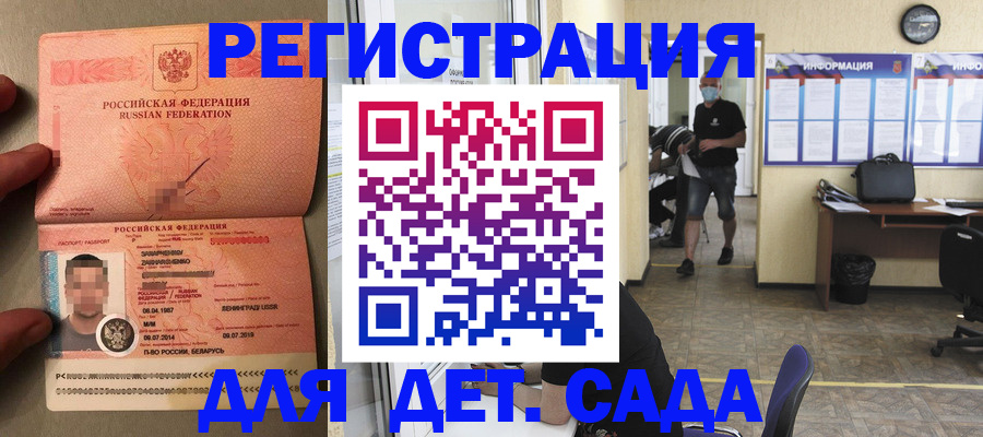 прописка иностранных граждан в Усолье-Сибирском