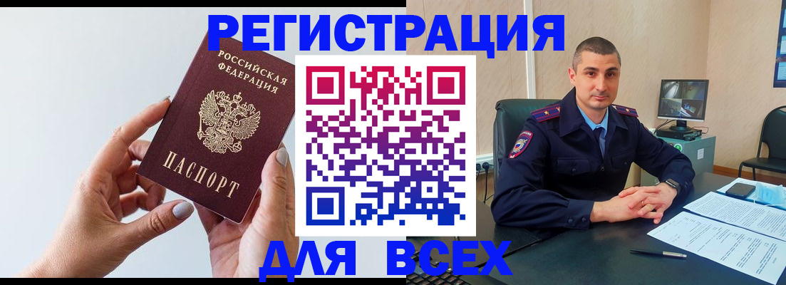 купить прописку в Усолье-Сибирском