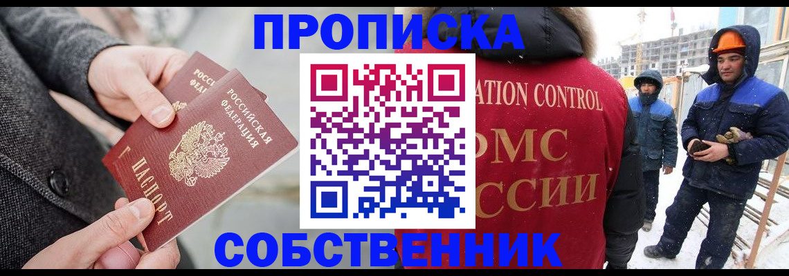 миграционный учет в Усолье-Сибирском