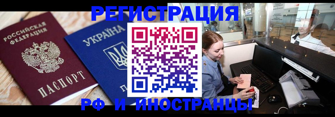 регистрация в Усолье-Сибирском