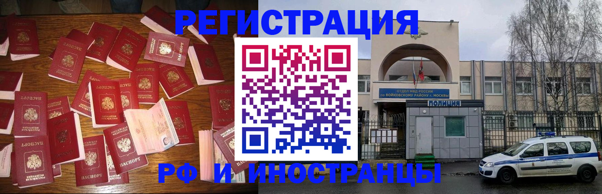 временная регистрация недорого в Усолье-Сибирском